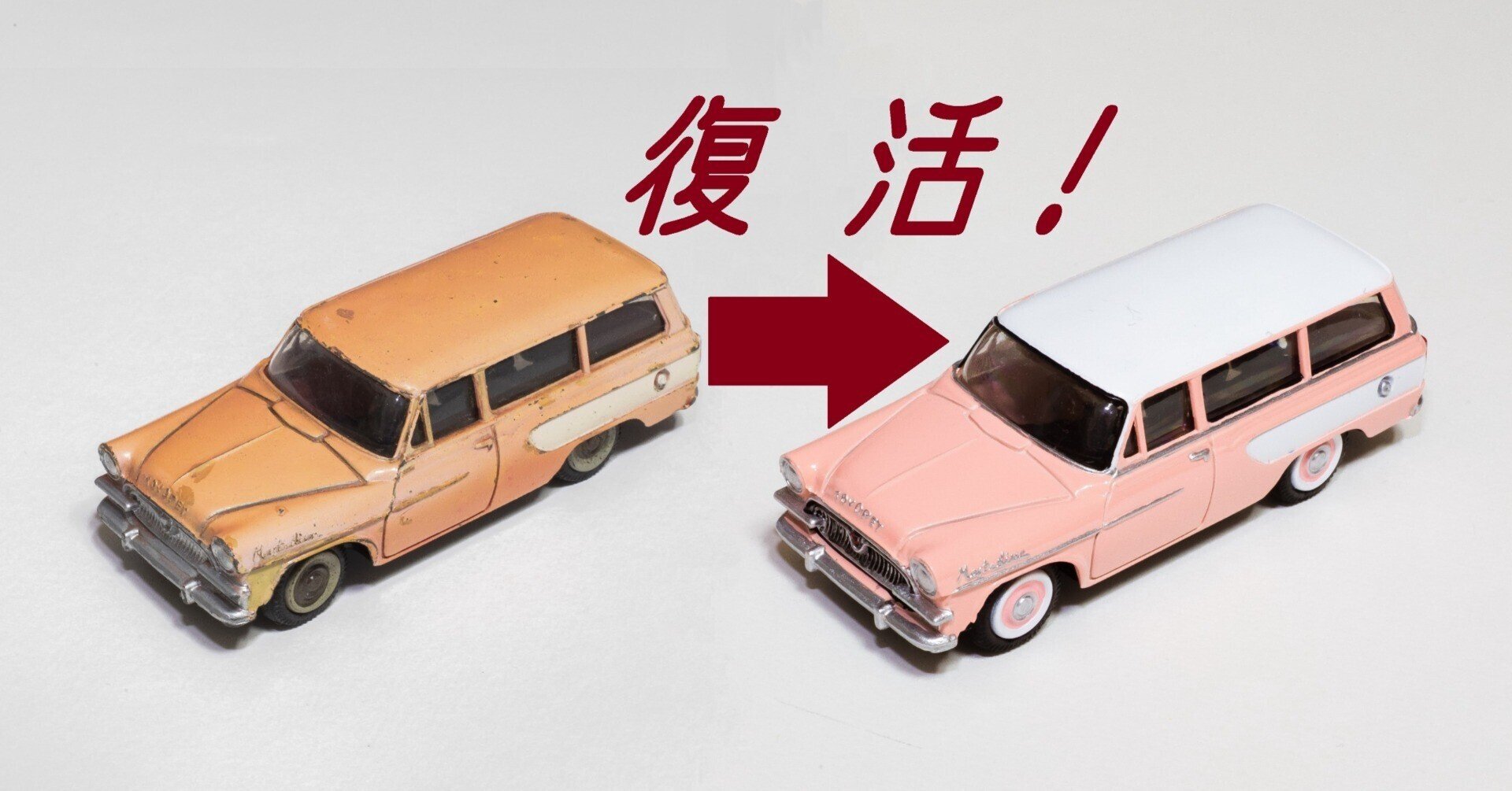 トヨペット マスターライン モデルペットNO.2S