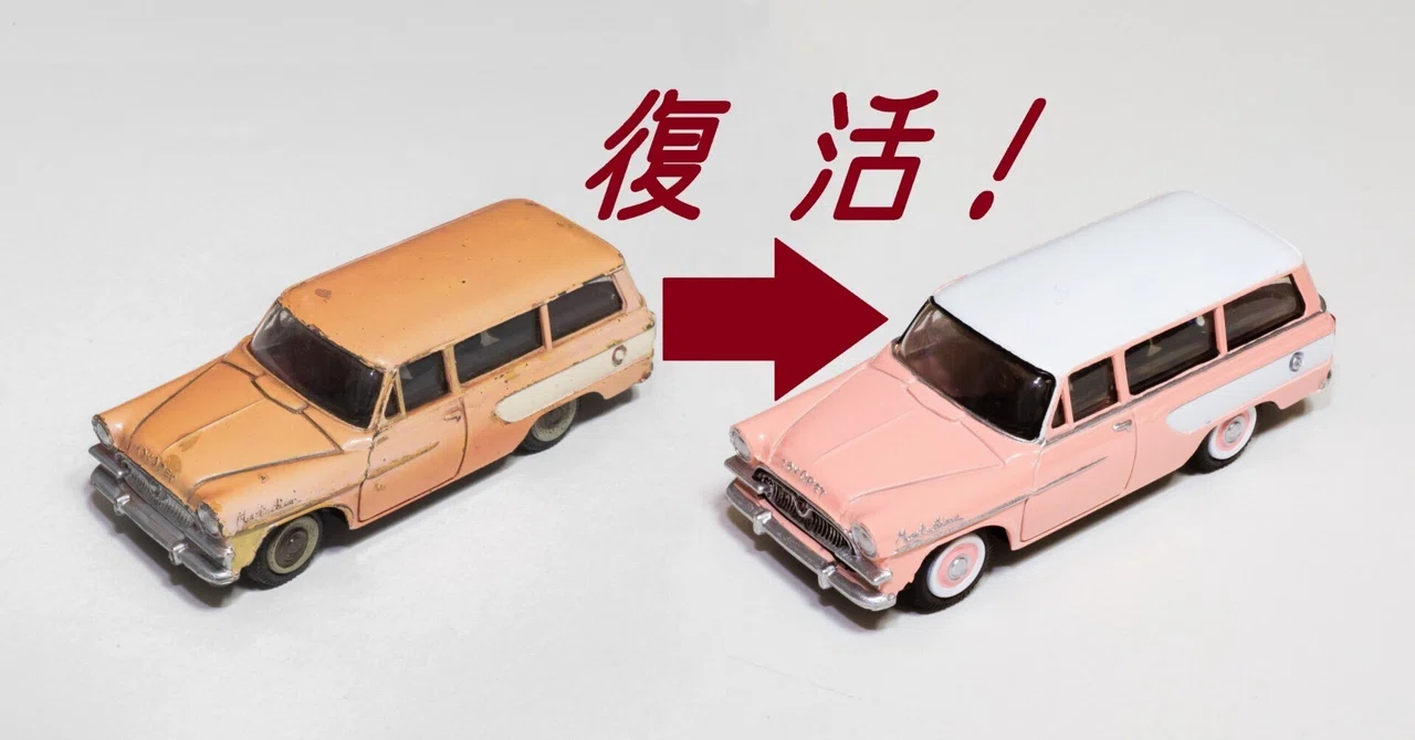 さ*て様 トヨペット　マスターライン　日本製　模型　ミニチュア　玩具　ミニカー ミニカー】モデルペットのトヨペット・マスターラインをレストア