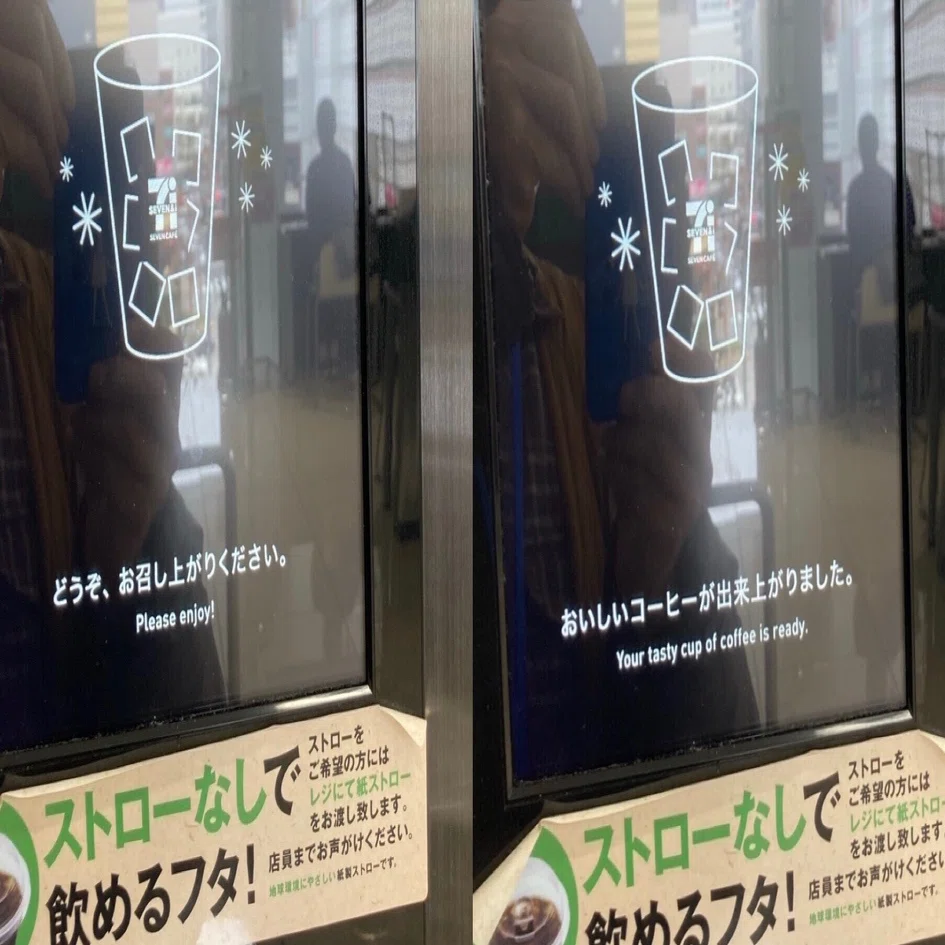 新年仕事始め、セブンイレブンのコーヒー販売に想う｜野猿（やえん）