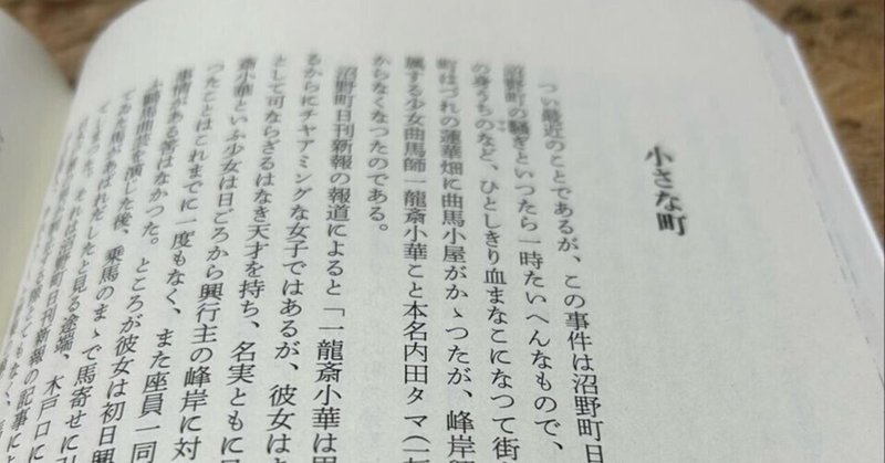 井伏鱒二の未発表小説発掘