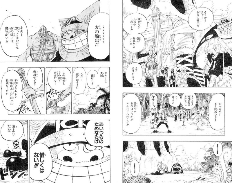 ルフィ名言特別編 Vol 76 あいつらのためならば 惜しくはない ブロギー Max 神アニメ研究家 道楽舎 Note