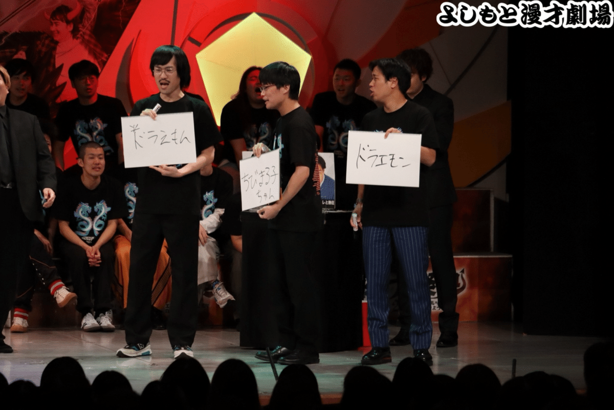 大晦日大祭典2023マジでマンゲキ！フェスた君 レポート完全版