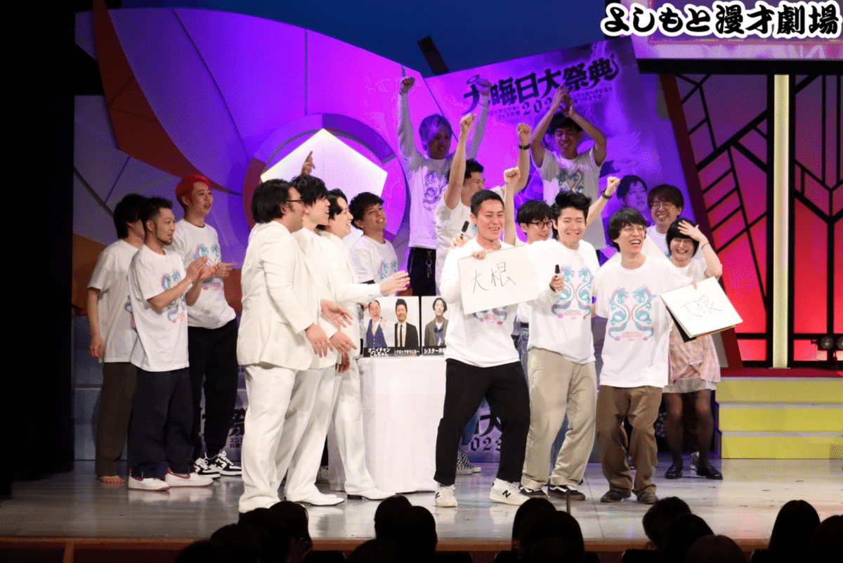 大晦日大祭典2023マジでマンゲキ！フェスた君 レポート完全版