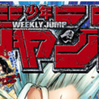 週刊少年ジャンプ19年27号 感想 としまね Note