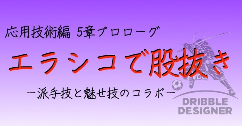 各章の表題_5章プロローグ