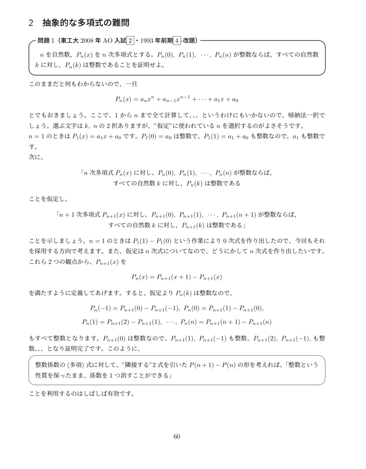 受験数学の解法を(ほぼ)すべてまとめた｜受験研究科