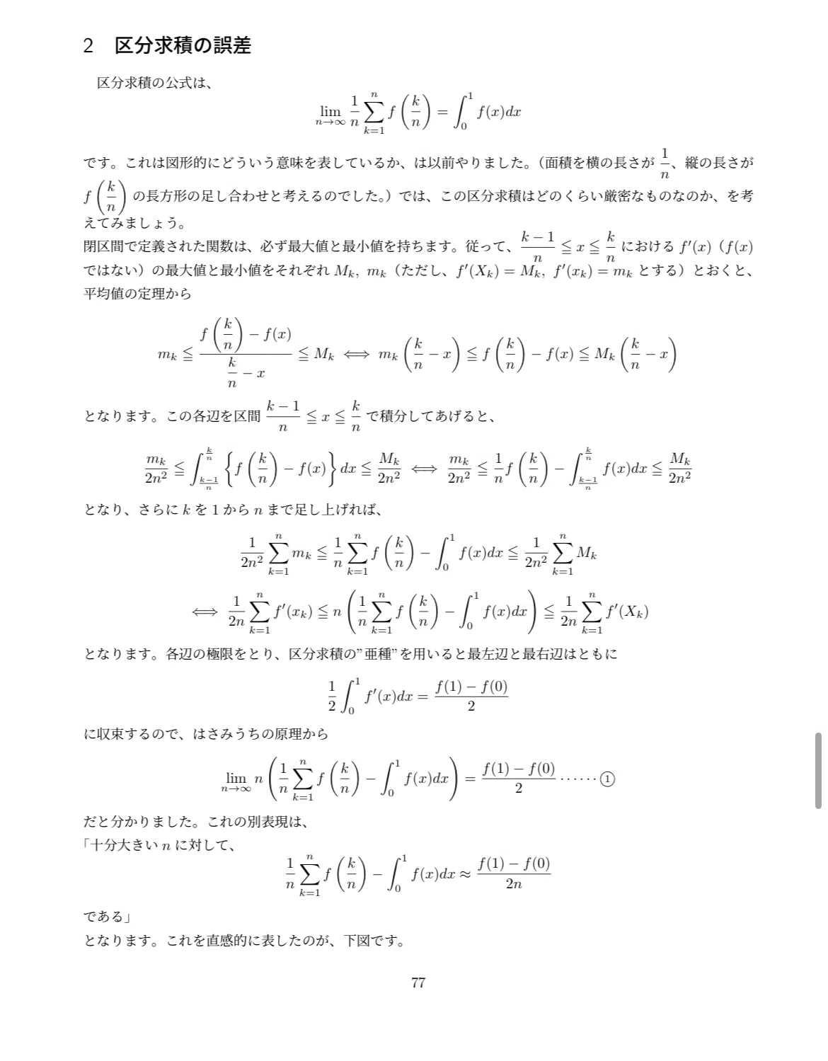 受験数学の解法を(ほぼ)すべてまとめた｜受験研究科