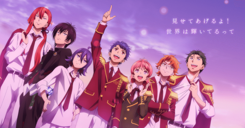 King Of Prism Shiny Seven Stars 女神に誓った七人と 私達 の12話 九条水音 Note