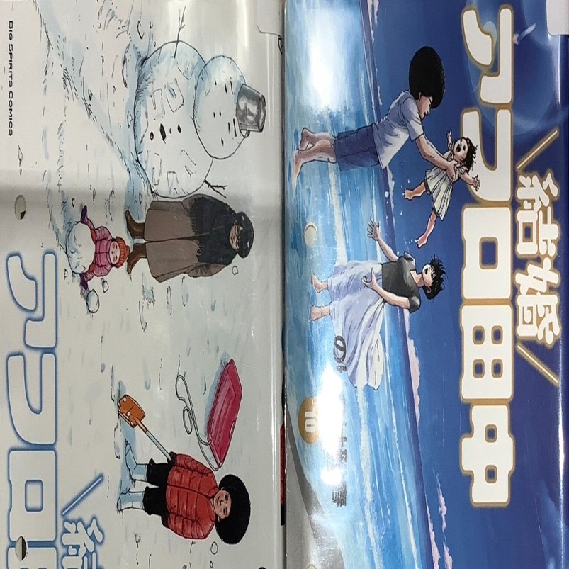 漫画「結婚アフロ田中」感想（完結作品を語る! #365）｜マンガ大好き