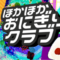 ボスの日 とは 長島 Note