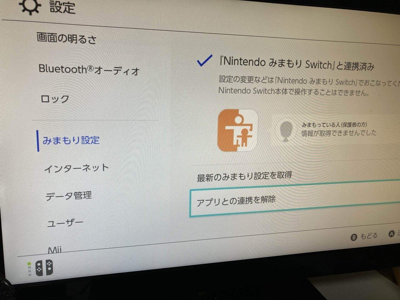 Nintendo switchジャンク品（動作確認） | ダディフィンガーのブログ