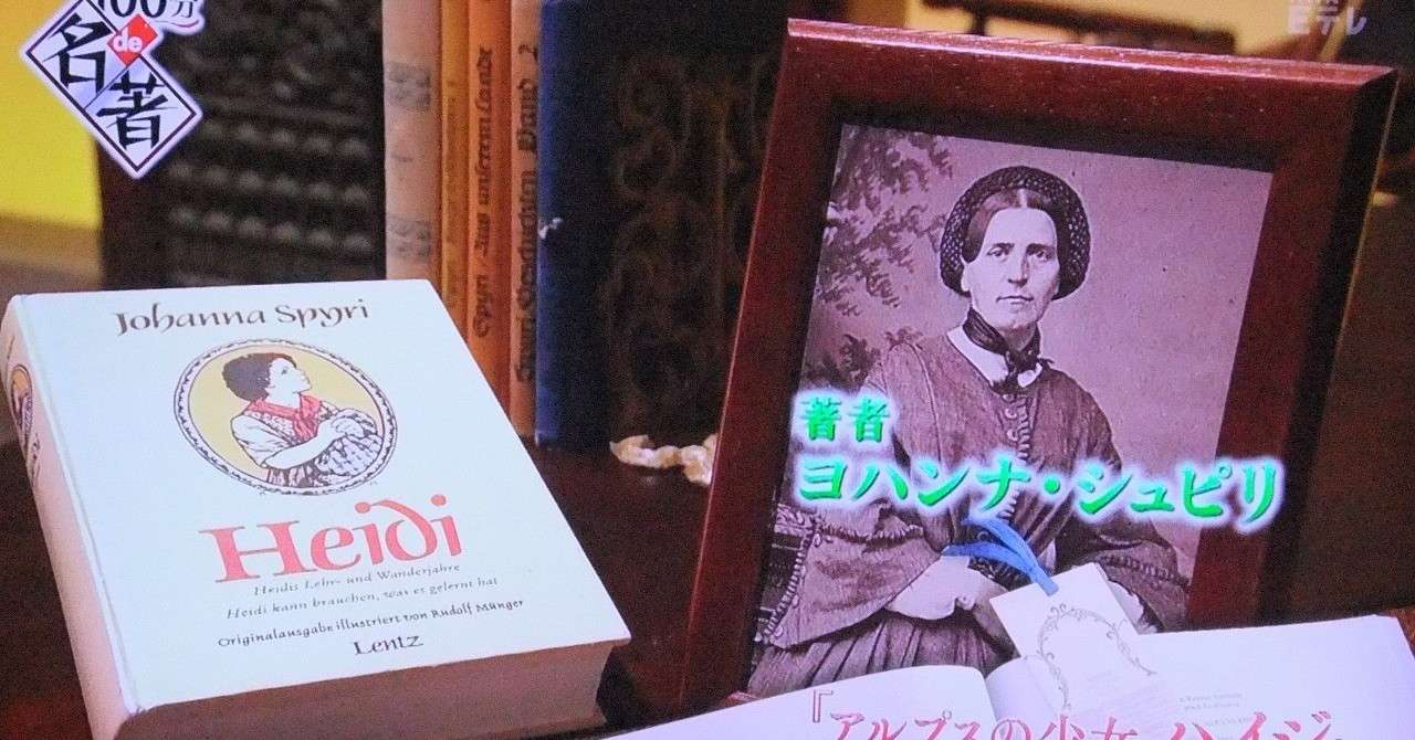 2019_0702ハイジ