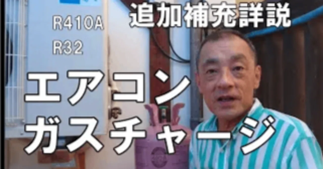 冷媒の飽和蒸気圧と消費電力の換算表｜DIYをめぐる冒険