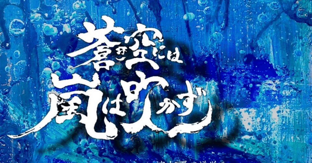 山﨑空 山崎空 タペストリー サイン入り 山﨑空 山崎空 タペストリー サイン入り （山﨑空応援