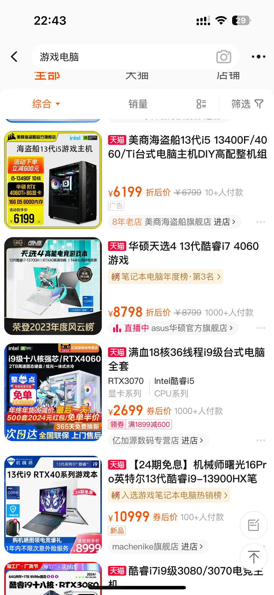 日本未発売のThinkbookを買った話｜潮