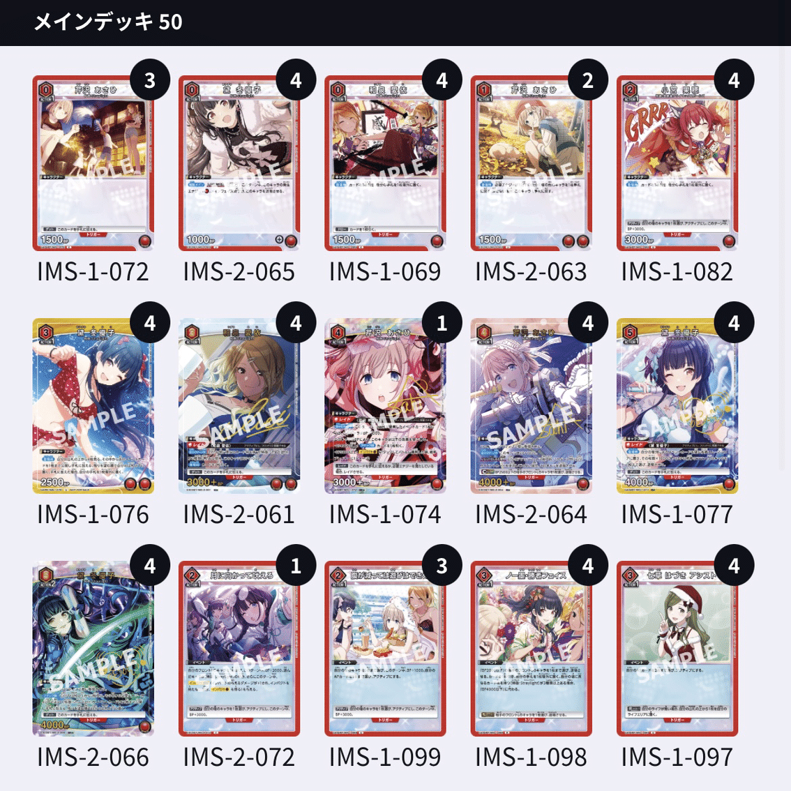 あ*ん様 ヴァイス　ストレイライト　デッキ デッキレシピ】8電源シャニマス（ストレイライト） - 紳士的にヴァイス