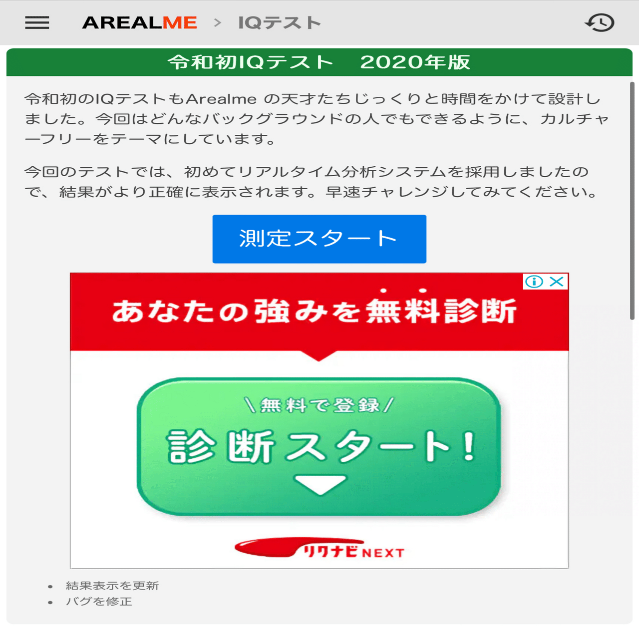 大学合格のIQ 1130437400_M_s.jpg