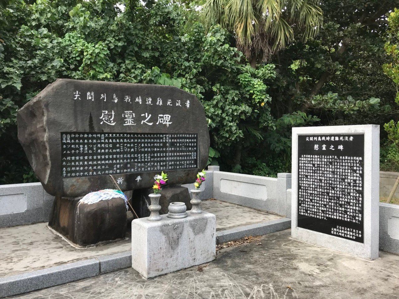 沖縄戦：1945年7月3日】尖閣諸島戦時遭難事件─石垣島から