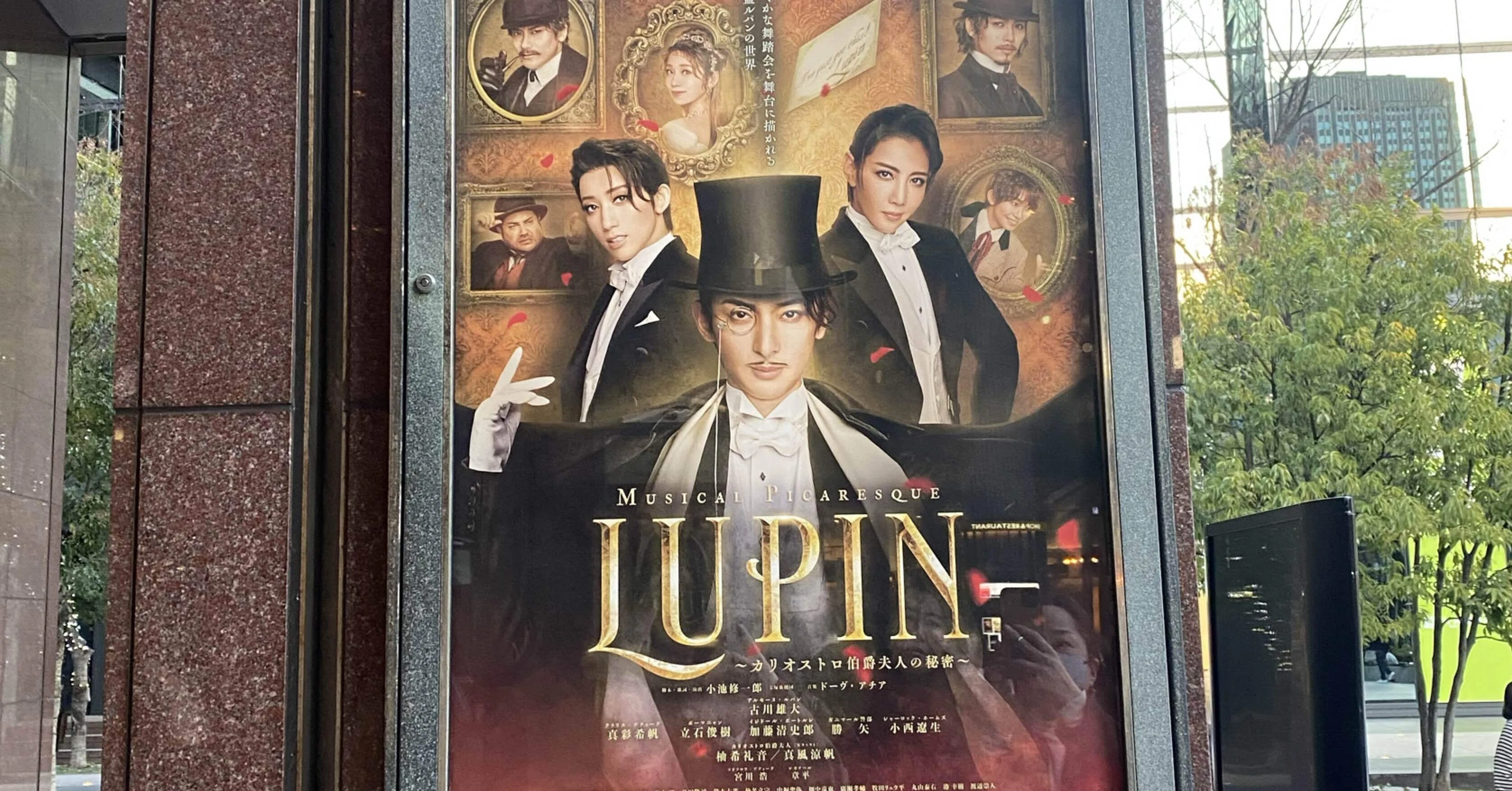 観劇必須】ミュージカル・ピカレスク『LUPIN～カリオストロ伯爵夫人の 