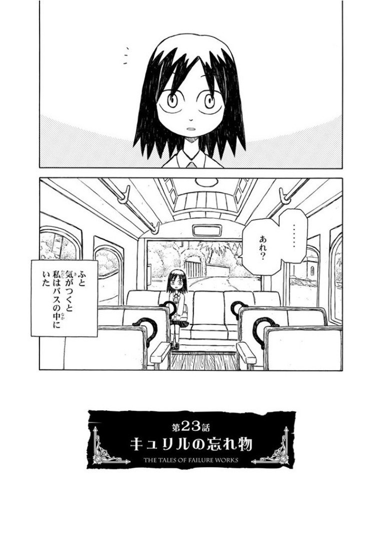 できそこないの物語 の新着タグ記事一覧 Note つくる つながる とどける できそこないの物語 の新着タグ記事一覧 Note つくる つながる とどける