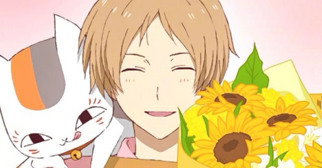 私を救ってくれた 『夏目友人帳』🧡🐱｜katrinacatlover/カトリナ🐱💗