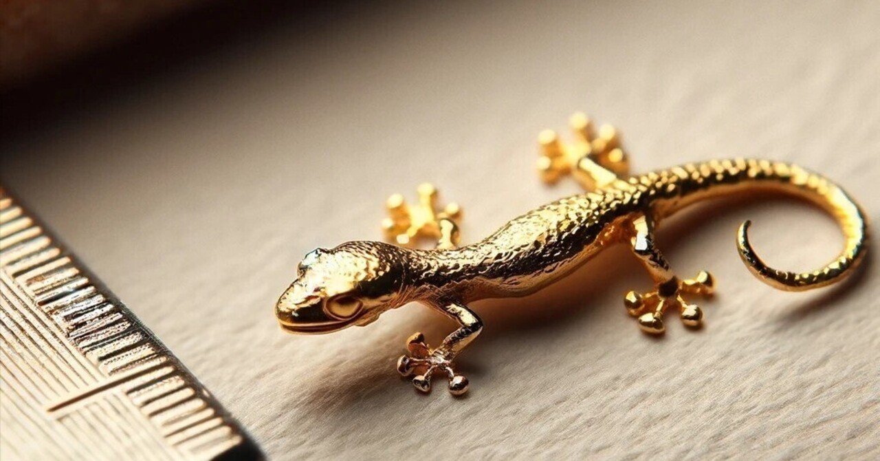 とても縁起が良いと言われる「家守（ヤモリ）」を、「純金」にする