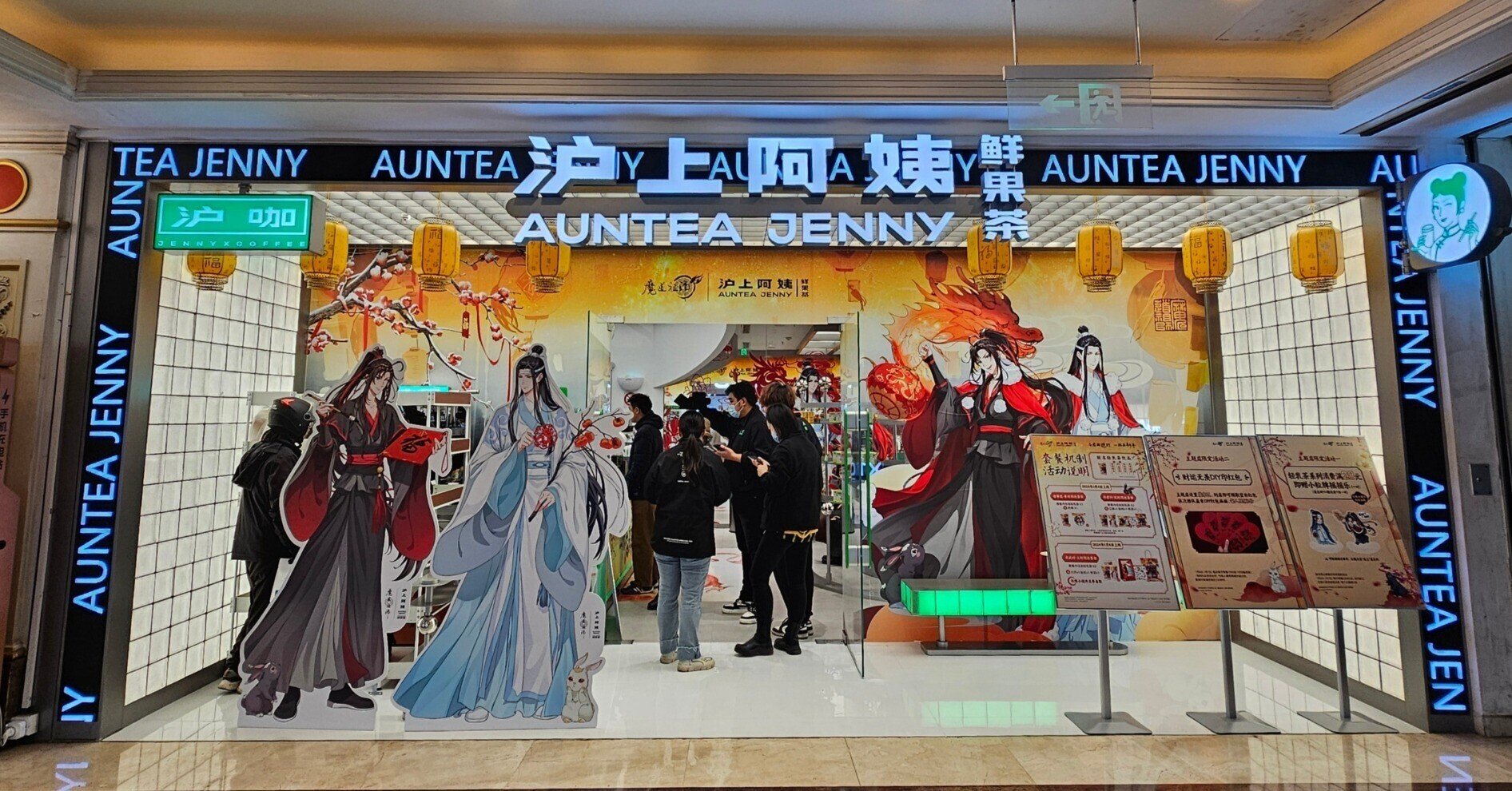 未使用 魔道祖師 上海 可愛多 コラボカフェ アクリルスタンド 景品 レア 未使用 魔道祖師 上海 可愛多 コラボカフェ アクリルスタンド 景品