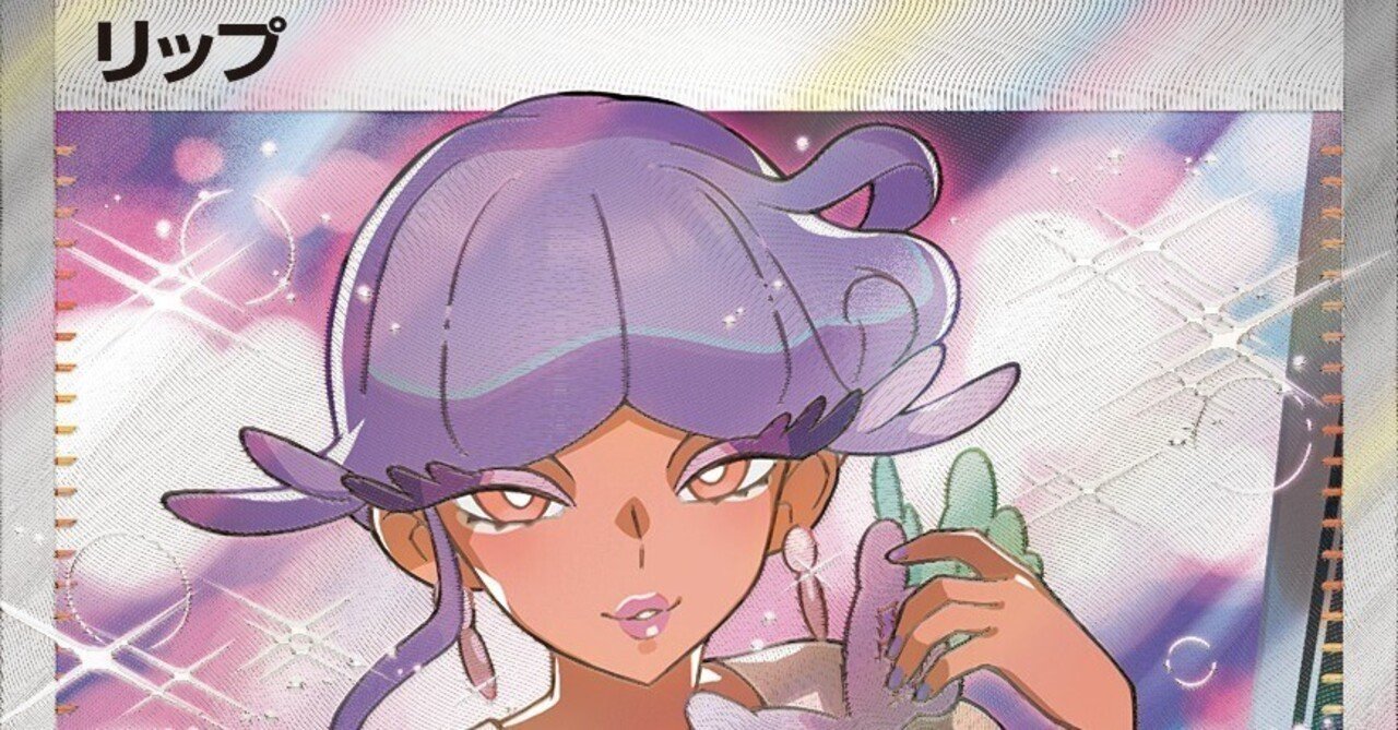 エクストラ】リップ採用黒馬ダイナの言語化【ほぼ無料】|どせい エクストラ】リップ採用黒馬ダイナの言語化【ほぼ無料】|どせい