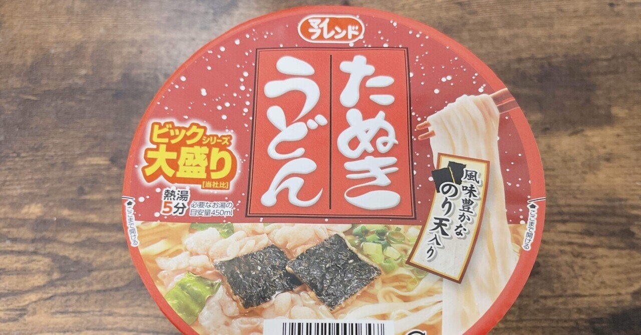 たぬきうどん　10box カップ麺格付け#282 マイフレンド ビックたぬきうどん (大黒食品工業