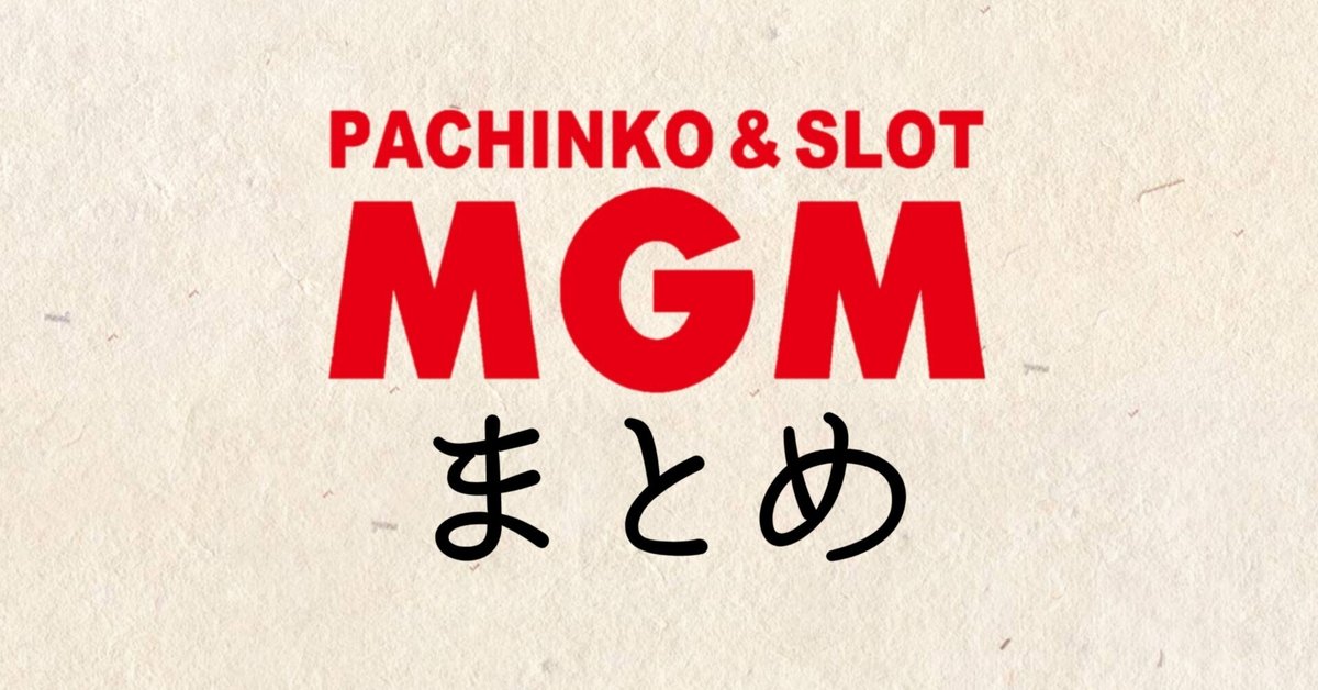 mgm様おまとめ 【公式通販】 