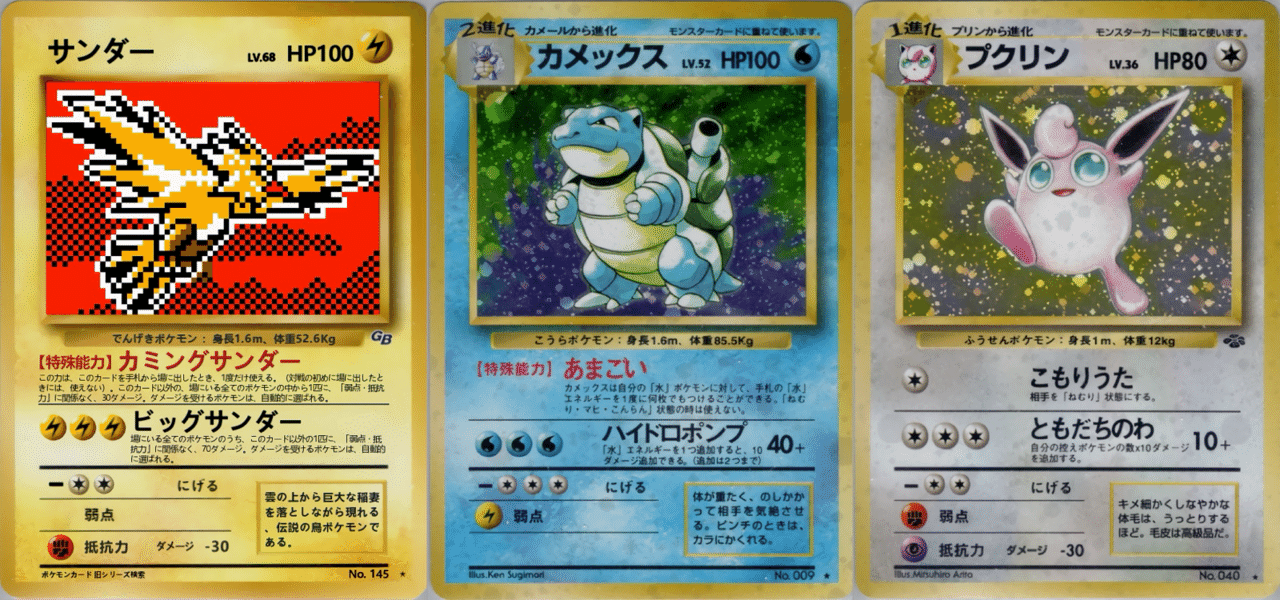 ポケモンカードGB2デッキ紹介】エレブーサンダー(ふういんの