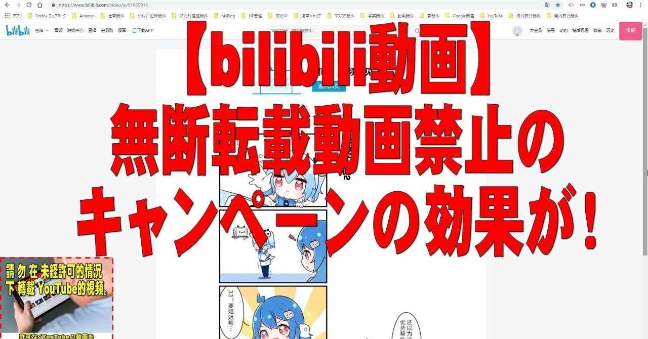 Bilibili動画 の新着タグ記事一覧 Note つくる つながる とどける