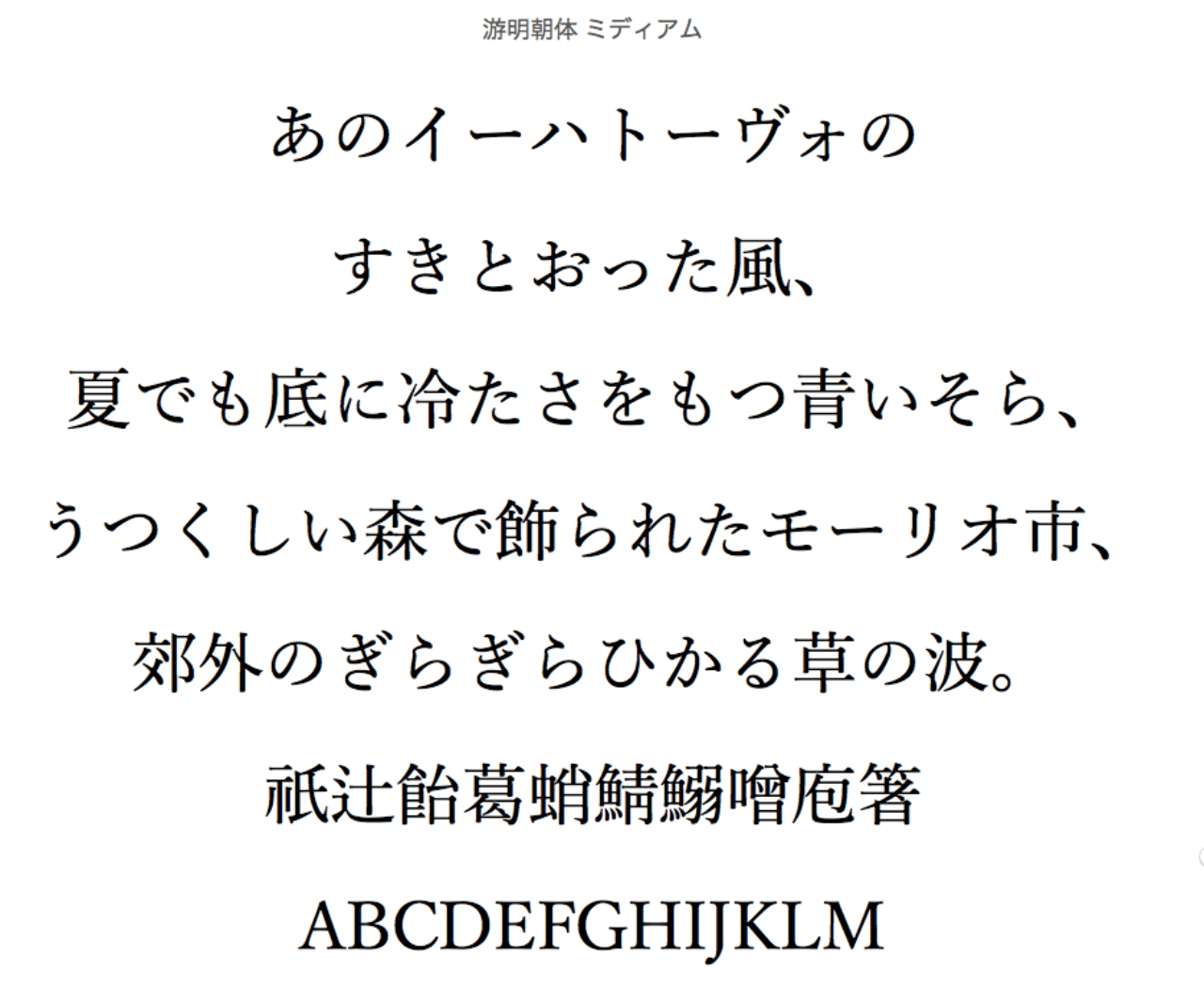 人名における凜 凛の字について 中村外 Note