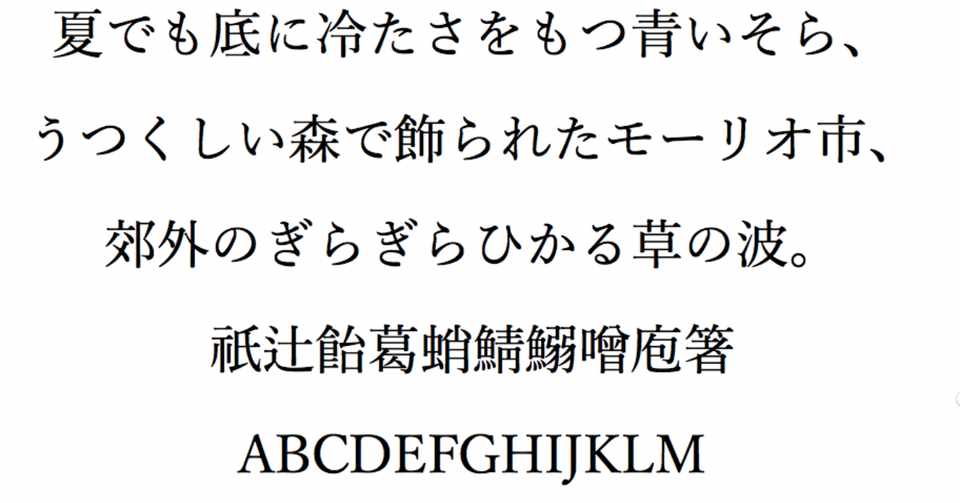人名における凜 凛の字について 中村外 Note