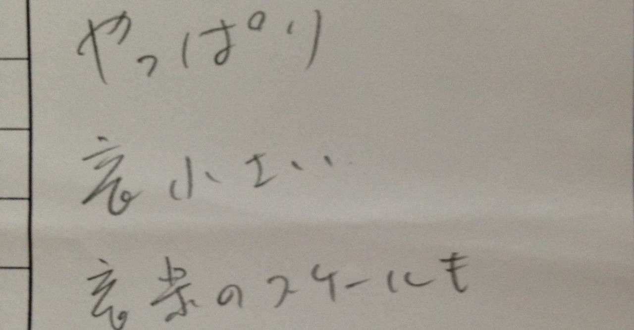 見出し画像