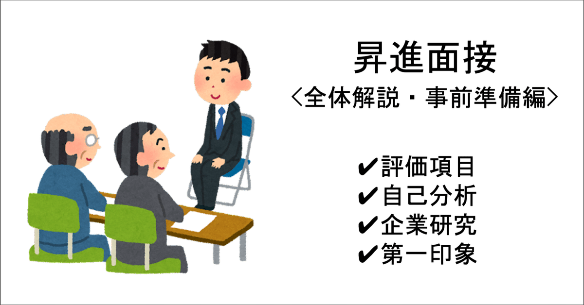 面接の達人 : 自己分析・エントリーシート編 就職・昇進のための小論文の書き方 面接の達人 : 自己分析・エントリーシート編 就職・昇進のための
