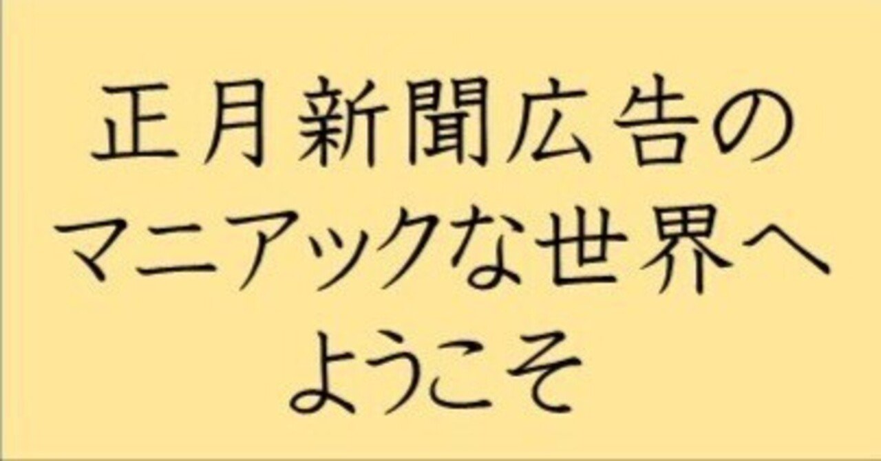 全国版　月刊　百貨店新聞広告集 滝口明監修「ゾンビ地方新聞広告超全集」 - タコシェオンライン
