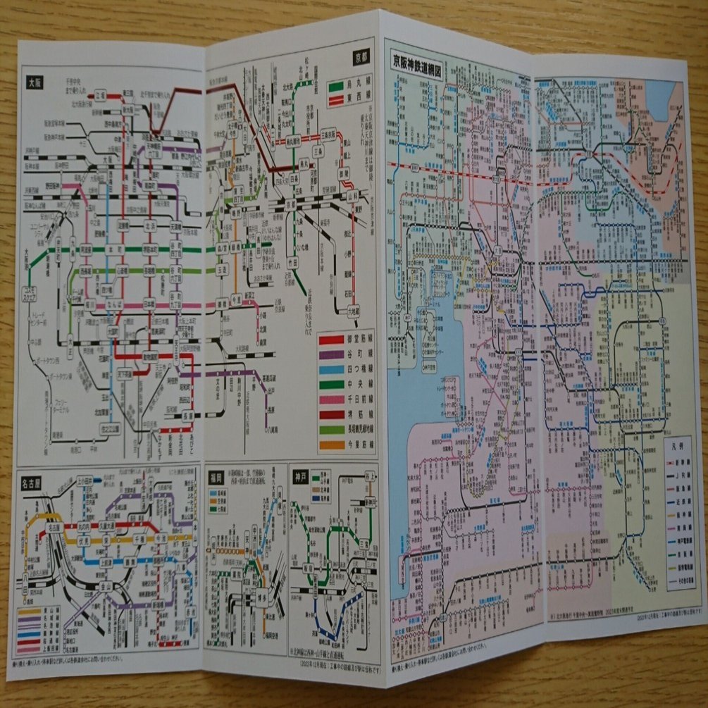 路線図の楽しみ（終）｜西尾さんの日常
