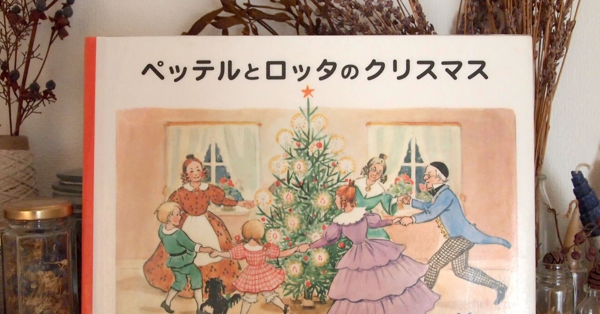 絶版】ペッテルとロッタのクリスマス 4冊セット 【公式通販】 絶版】ペッテルとロッタのクリスマス 4冊セット 【公式通販】