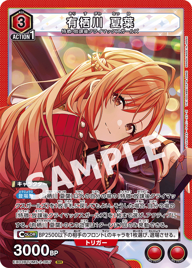 ユニオンアリーナ　シャニマス　赤2デッキ ユニオンアリーナ】シャニマス新デッキ案メモ②【StrayLight・紫