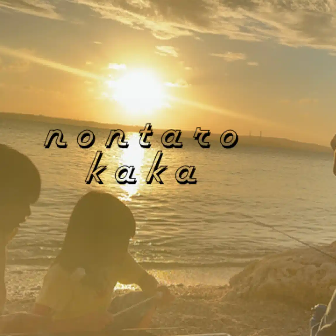 nontaro_kaka