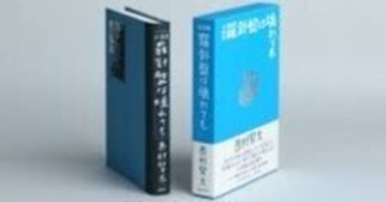 西村賢太『羅針盤は壊れても』（2018年12月）｜小林麻衣子 / Bat