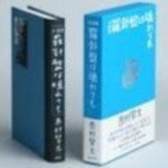 岡田睦 作品集』｜小林麻衣子 / Bat