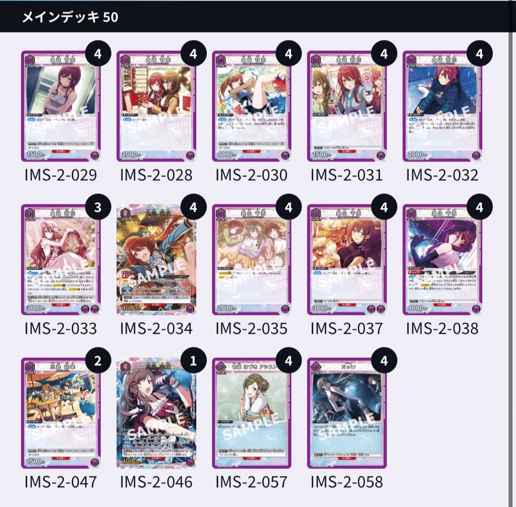 ユニオンアリーナァーによるユニットごとのデッキ考察vol.2