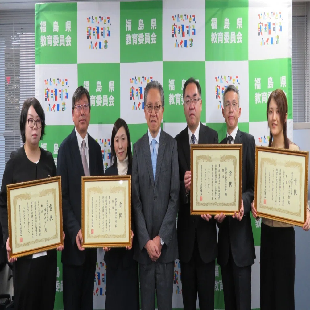 令和5年度福島県教職員研究論文特選入賞者表彰式｜福島県教育委員会