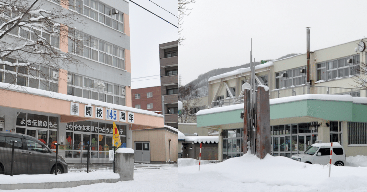 【札幌】市が山鼻小と手稲中央小の改築へ 建築・設備設計を公告｜ekensinニュース 北海道建設新聞