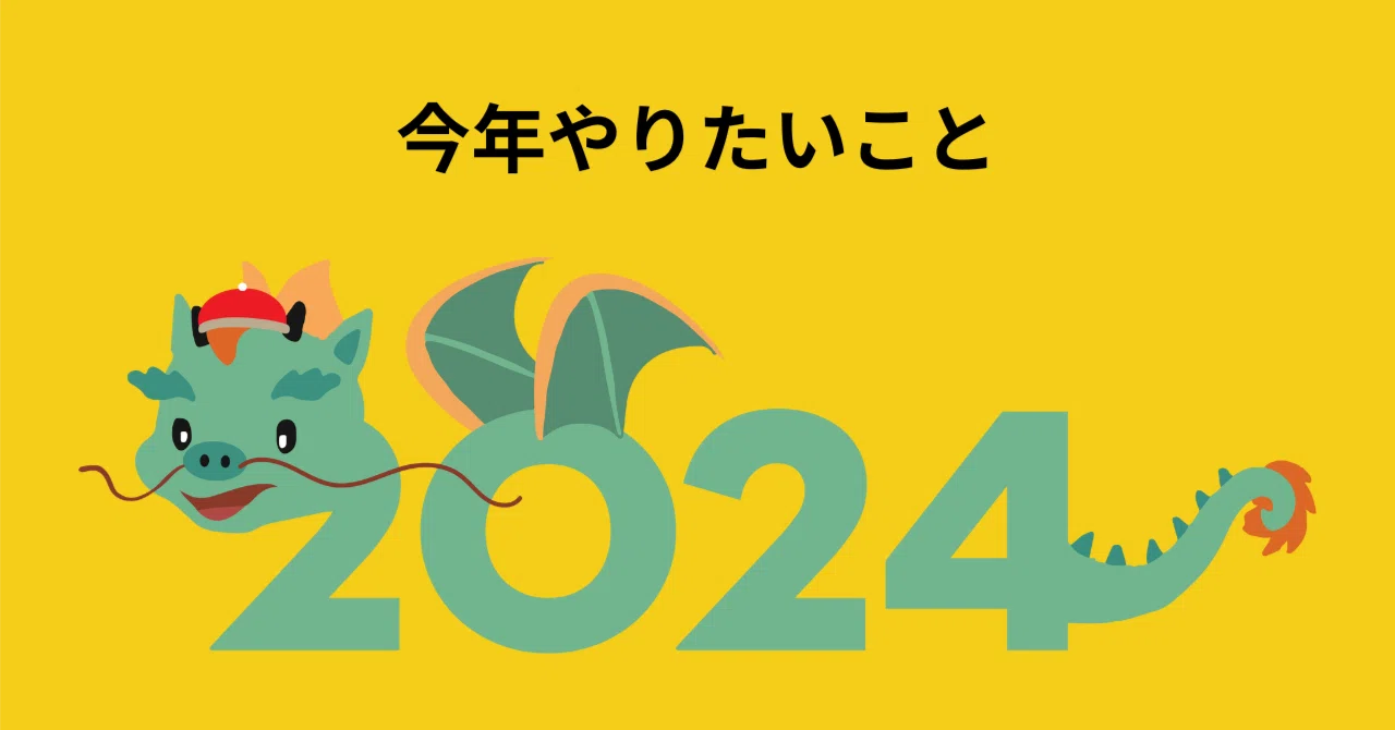 9 Things I Want to Do This Year in 2024｜Kayoko Ito