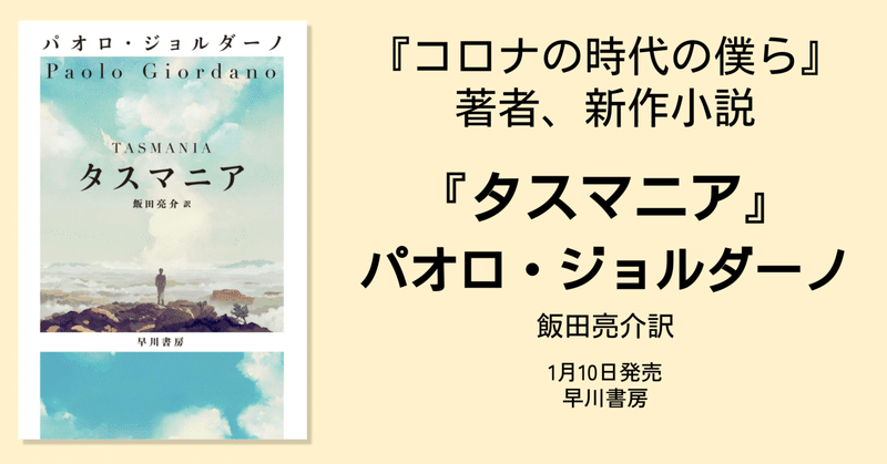 海外文芸 - 小説｜Hayakawa Books & Magazines（β）