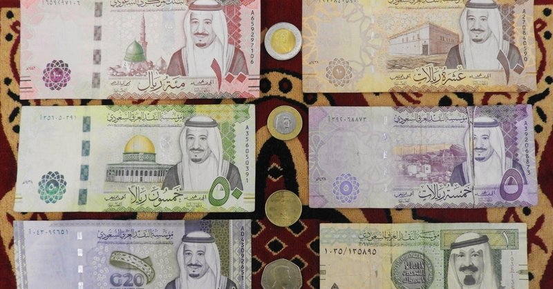 世界の貨幣：中東