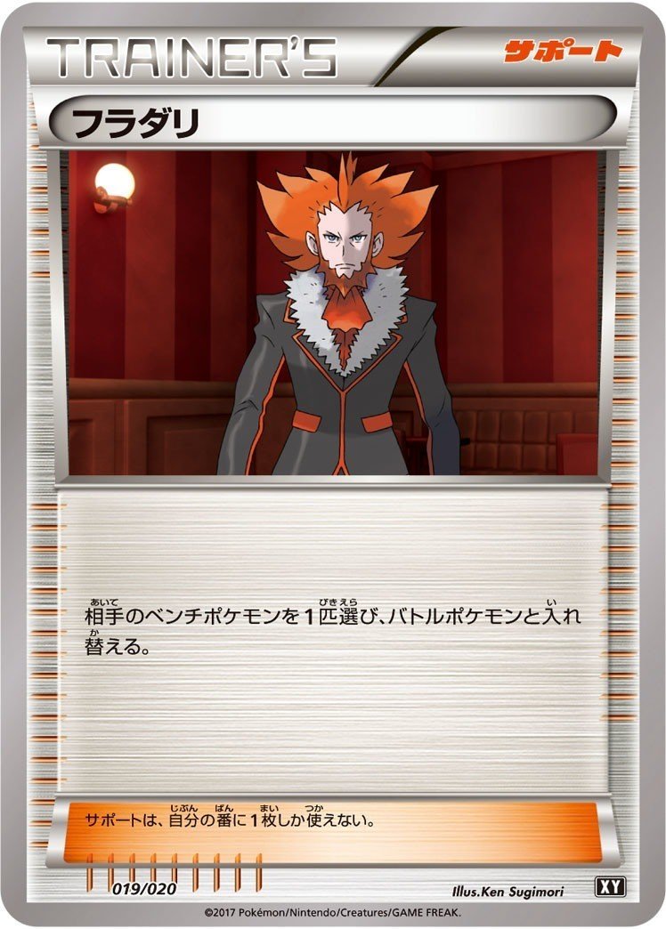 まさかのカキ フシギバナ ツタージャのあれこれを考える ブンドキ Note まさかのカキ フシギバナ ツタージャのあれこれを考える ブンドキ Note